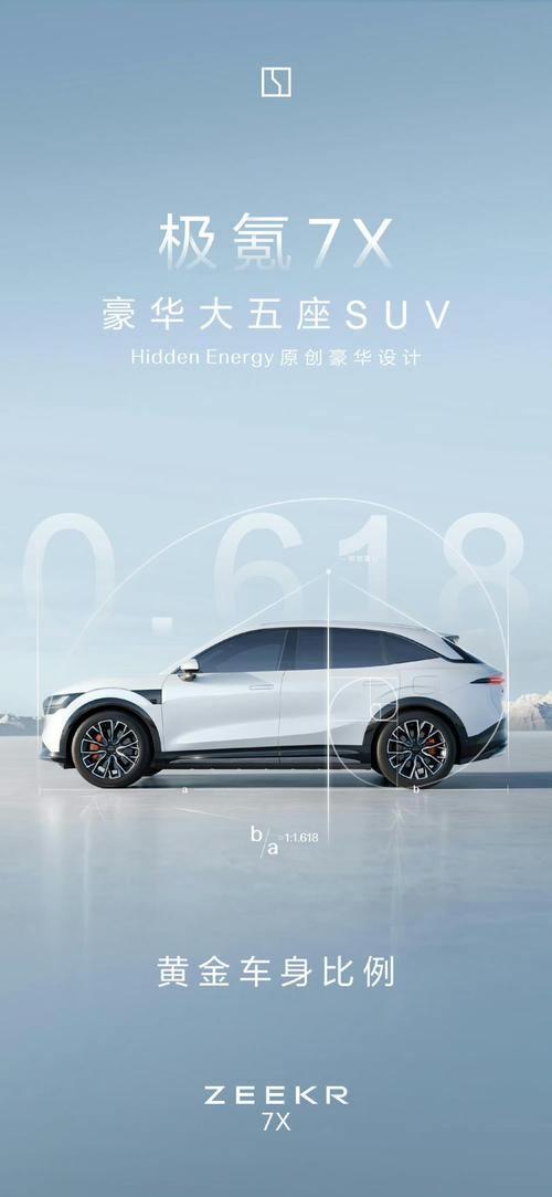 惠州297雪佛兰的品牌故事与传播，极氪X紧凑型SUV的时尚与科技